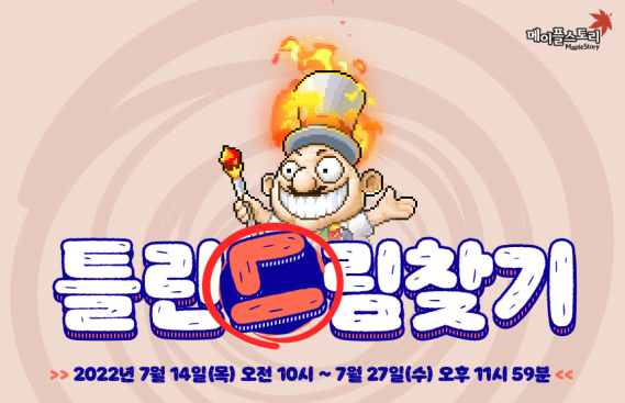 Spot the Differences