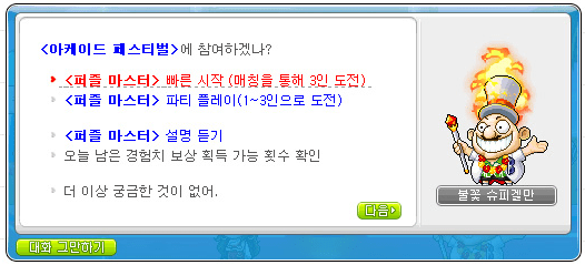 Fireworks Spiegelmann