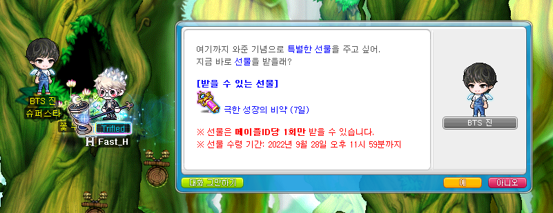 BTS Jin Secret Party