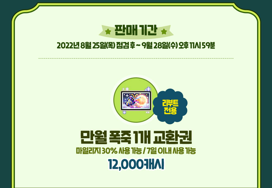 Full Moon Fireworks Voucher