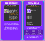 Jin Rewards (1)