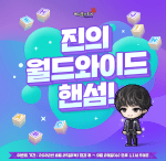 Jin’s Worldwide Handsome