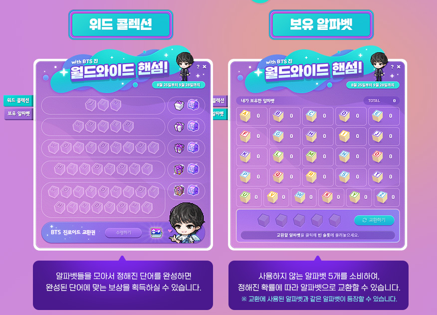 Word Collection and Alphabet