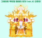 Great Tactical Relay Chair (Ver&nbsp;4)