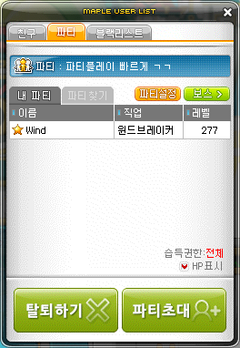 Party UI Boss Button