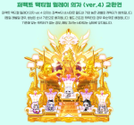 Perfect Tactical Relay Chair (Ver&nbsp;4)