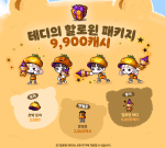 teddys-halloween-package