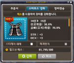 star-force-enhancement-14-to-15