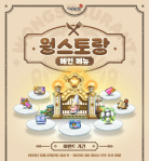 Wongstaurant Main Menu