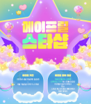 mapril star shop&nbsp;header