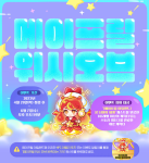 maypril wish orb&nbsp;header