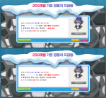 Frozen Blast Experience