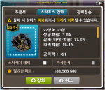 Star Force Enhancement&nbsp;Cost