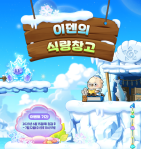 Iden’s Food Storage