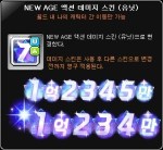 NEW AGE Action Damage Skin&nbsp;(Unit)