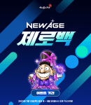 New Age Zero to One&nbsp;Hundred