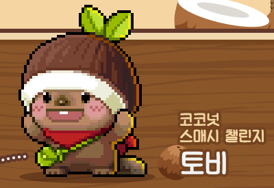 toby-1 | Orange Mushroom's Blog