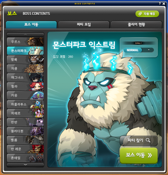 Boss UI Monster Park Extreme Orange Mushroom's Blog