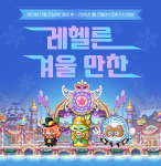 Lacheln Winter Feast