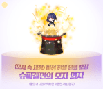 Spiegelmann’s Hat Chair