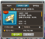 Star Force Cost&nbsp;Change