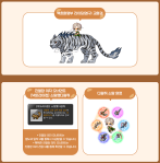 Chipmunk Sweepers Rewards&nbsp;(2)