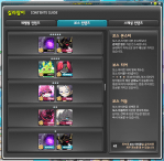 Maple Guide Boss Content&nbsp;(1)