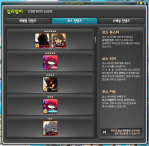 Maple Guide Boss Content&nbsp;(3)