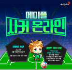 Maple Soccer Online