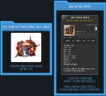 Special Mission 1&nbsp;Rewards