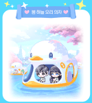 Spring Sky Duck&nbsp;Chair