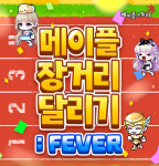 Maple Marathon FEVER