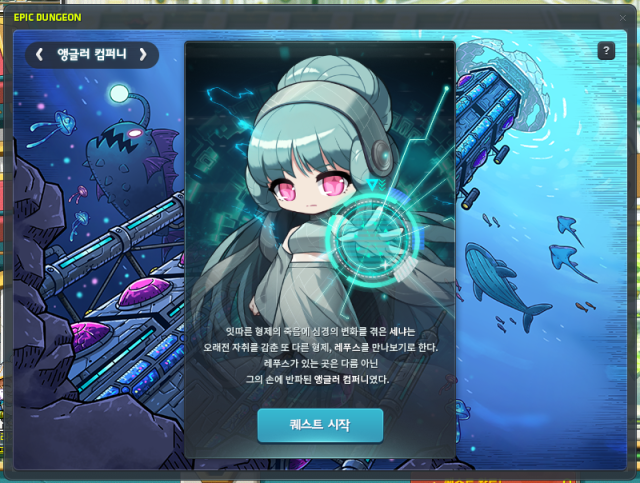 KMST ver. 1.2.177 – New Epic Dungeon & Massive Reboot News