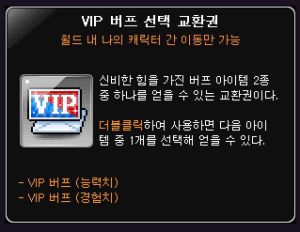 KMS ver. 1.2.400 – MapleStory NEXT: Sword of the God King, Baldrix ...